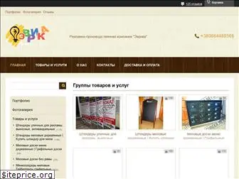 eureka.biz.ua