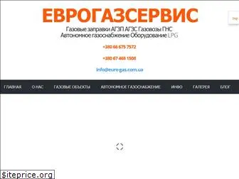 euro-gas.com.ua