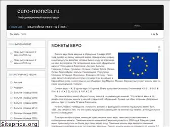 euro-moneta.ru