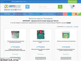 eurocolor-spb.ru