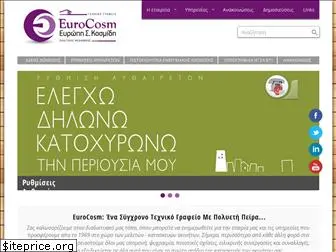 eurocosm.gr