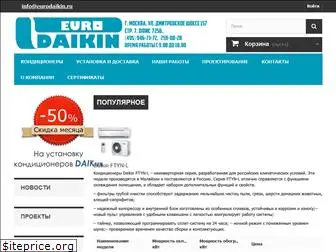 eurodaikin.ru