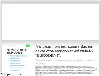 eurodent-st.ru