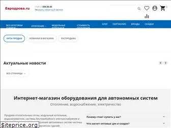 eurodrova.ru