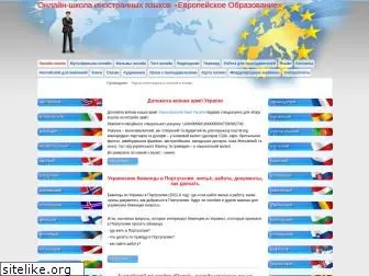 euroeducation.com.ua