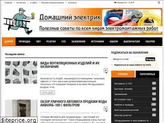 euroelectrica.ru