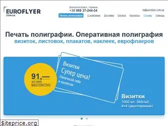 euroflyer.com.ua