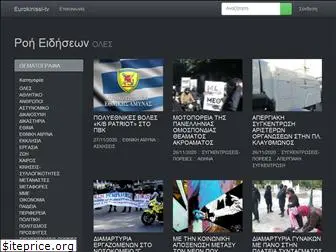 eurokinissi-tv.gr