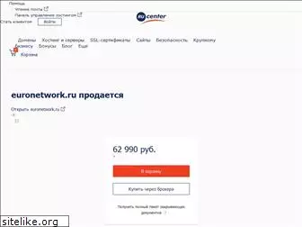 euronetwork.ru