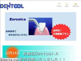 euronica.co.jp