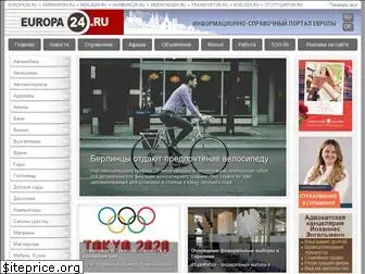europa24.ru