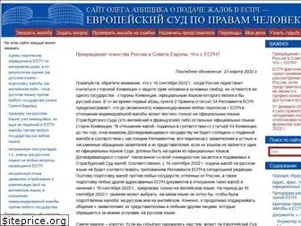 europeancourt.ru