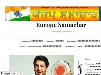 europesamachar.com