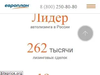 europlan.ru