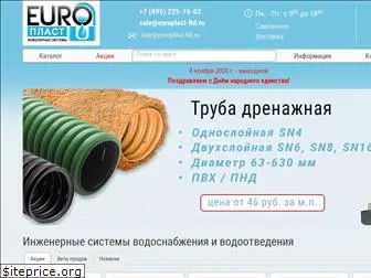 europlast-ltd.ru