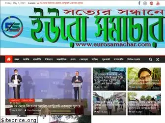 eurosamachar.com