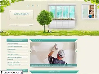 eurosan-spa.ru