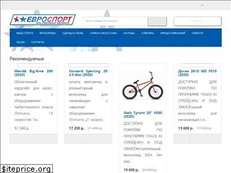 eurosport.shop