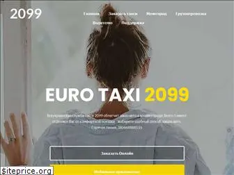 eurotaxi.org.ua