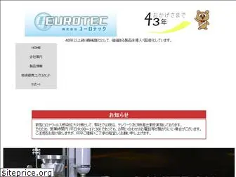 eurotec.co.jp