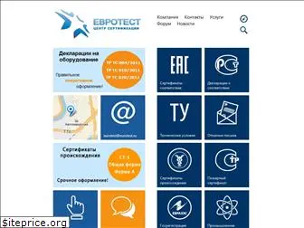eurotest.ru