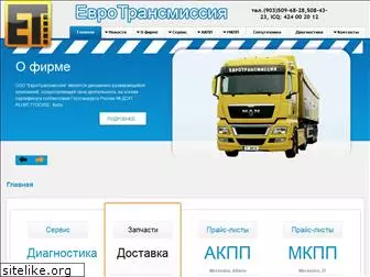 eurotransmissia.ru