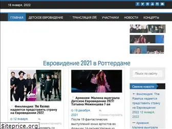 eurovision-contest.ru