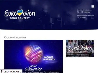 eurovision.ua