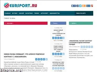 eursport.ru