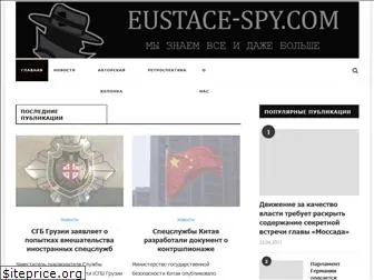 eustace-spy.com