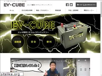 ev-cube.com