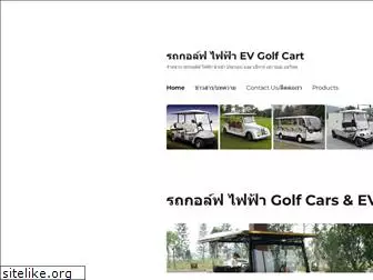 ev-golfcart.com
