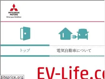 ev-life.com