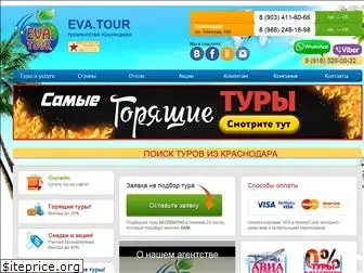 eva-tours.ru