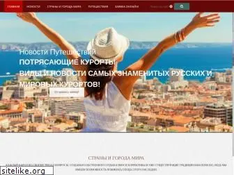 eva-travel.ru