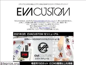 evacustom.jp