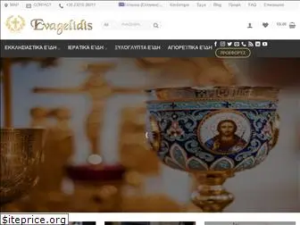 evagelidis.com