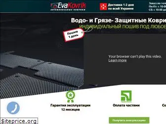 evakovrik.com.ua