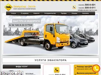 evakuator-servis.com