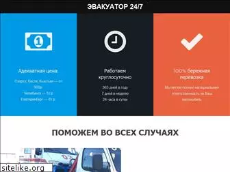 evakuator174.ru