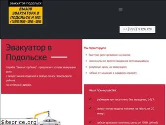 evakuatorlux.ru