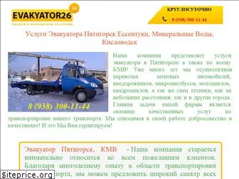 evakyator26.ru