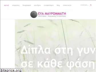 evamavrommati-gyn.gr