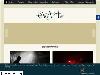 evart.gr