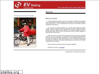 evbeijing.com