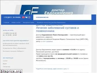 evdokimenko.ru