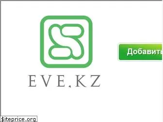 eve.kz