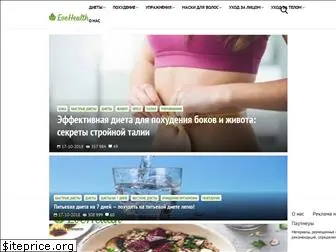 evehealth.ru