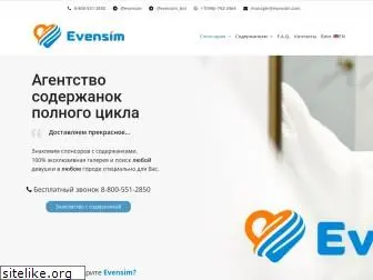 evensim.com