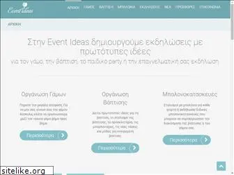 event-ideas.gr